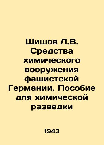 Shishov L.V. Sredstva khimicheskogo vooruzheniya fashistskoy Germanii. Posobie dlya khimicheskoy razvedki/L.V. Shishov Chemical Weapons of Fascist Germany. A Handbook for Chemical Intelligence In Russian (ask us if in doubt) - landofmagazines.com