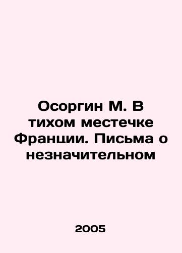 Osorgin M. V tikhom mestechke Frantsii. Pisma o neznachitelnom/Osorgin M. In a Quiet Place in France In Russian (ask us if in doubt) - landofmagazines.com