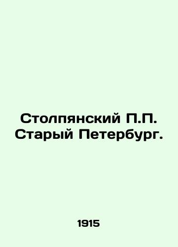 Stolpyanskiy P.P. Staryy Peterburg./Stolpiansky P.P. Old Petersburg. In Russian (ask us if in doubt). - landofmagazines.com