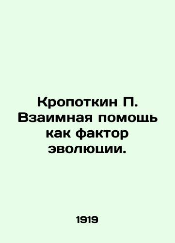 Kropotkin P. Vzaimnaya pomoshch kak faktor evolyutsii./Kropotkin P. Mutual assistance as a factor in evolution. In Russian (ask us if in doubt). - landofmagazines.com