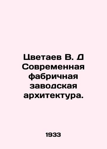 Tsvetaev V. D Sovremennaya fabrichnaya zavodskaya arkhitektura./Tsvetaev V. D Modern factory architecture. In Russian (ask us if in doubt). - landofmagazines.com
