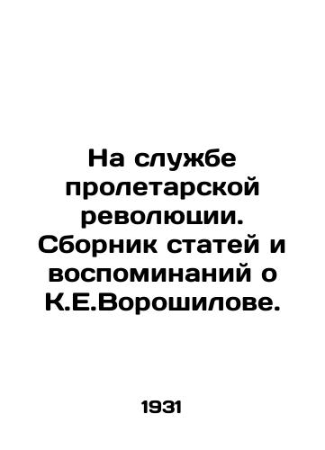 Na sluzhbe proletarskoy revolyutsii. Sbornik statey i vospominaniy o K.E.Voroshilove./In the Service of the Proletarian Revolution. A collection of articles and memoirs about K.E.Voroshilov. In Russian (ask us if in doubt). - landofmagazines.com