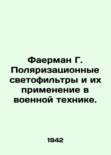 Faerman G. Polyarizatsionnye svetofiltry i ikh primenenie v voennoy tekhnike./Fireman G. Polarization filters and their application in military equipment. In Russian (ask us if in doubt) - landofmagazines.com