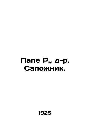 Pape R., d-r. Sapozhnik./Pape R., Dr. Bopozhnik. In Russian (ask us if in doubt) - landofmagazines.com