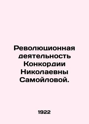 Revolyutsionnaya deyatelnost Konkordii Nikolaevny Samoylovoy./The revolutionary activity of Concordia Nikolaevna Samoilova. In Russian (ask us if in doubt) - landofmagazines.com