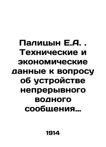 Palitsyn E.A. Tekhnicheskie i ekonomicheskie dannye k voprosu ob ustroystve nepreryvnogo vodnogo soobshcheniya Pskov-Riga./Palitsyn E.A. Technical and economic data on the issue of a continuous water link between Pskov and Riga. In Russian (ask us if in doubt). - landofmagazines.com