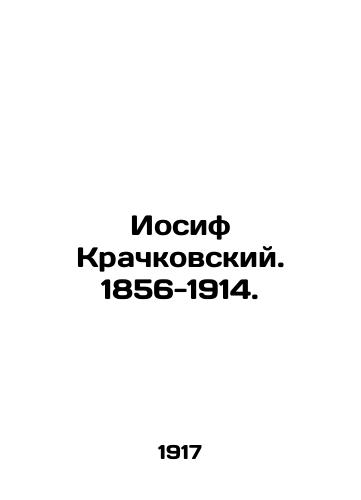 Iosif Krachkovskiy. 1856-1914./Joseph Krachkovsky. 1856-1914. In Russian (ask us if in doubt). - landofmagazines.com