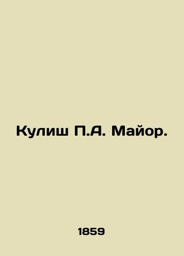Kulish P.A. Mayor./Kulish P.A. Major. In Russian (ask us if in doubt) - landofmagazines.com