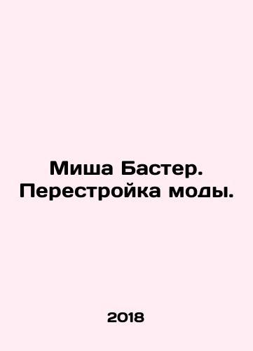 Misha Baster. Perestroyka mody./Mischa Buster. Fashion Reconstruction. In Russian (ask us if in doubt) - landofmagazines.com