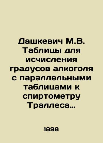 Dashkevich M.V. Tablitsy dlya ischisleniya gradusov alkogolya s parallelnymi tablitsami k spirtometru Trallesa (bezuslovno vernye)./Dashkevich M.V. Tables for calculating alcohol degrees with parallel tables to the Tralles alcohol meter (absolutely correct). In Russian (ask us if in doubt) - landofmagazines.com