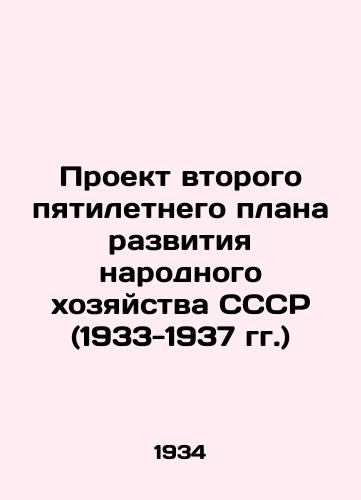 Proekt vtorogo pyatiletnego plana razvitiya narodnogo khozyaystva SSSR (1933-1937 gg.)/Draft Second Five-Year Plan for the Development of the National Economy of the USSR (1933-1937) In Russian (ask us if in doubt) - landofmagazines.com