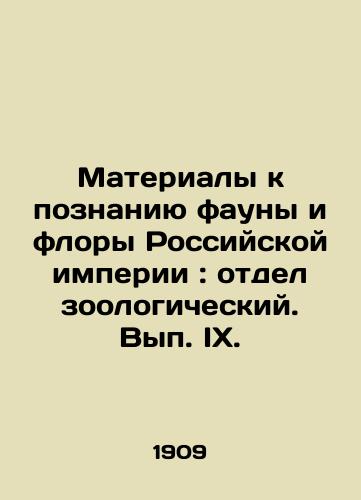 Materialy k poznaniyu fauny i flory Rossiyskoy imperii: otdel zoologicheskiy. Vyp. IX./Materials for the knowledge of the fauna and flora of the Russian Empire: Zoological Department, Issue IX. In Russian (ask us if in doubt) - landofmagazines.com