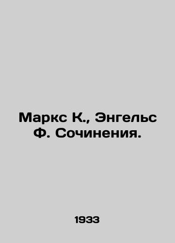 Marks K., Engels F. Sochineniya./Marx K., Engels F. Works. In Russian (ask us if in doubt) - landofmagazines.com