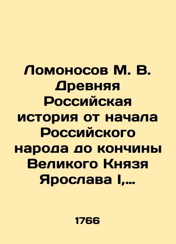 Lomonosov M. V. Drevnyaya Rossiyskaya istoriya ot nachala Rossiyskogo naroda do konchiny Velikogo Knyazya Yaroslava I, ili do 1054 g./Lomonosov M. V. Ancient Russian history from the beginning of the Russian people until the death of Grand Prince Yaroslav I, or until 1054 In Russian (ask us if in doubt) - landofmagazines.com