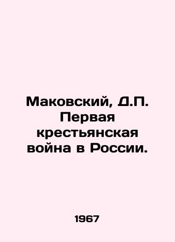 Makovskiy, D.P. Pervaya krestyanskaya voyna v Rossii./Makovsky, D.P. The First Peasant War in Russia. In Russian (ask us if in doubt). - landofmagazines.com