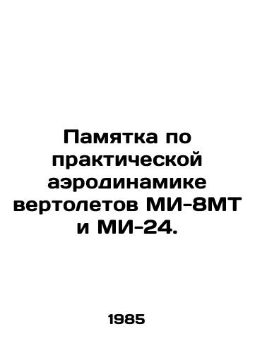 Pamyatka po prakticheskoy aerodinamike vertoletov MI-8MT i MI-24./Instructions on practical aerodynamics of MI-8MT and MI-24 helicopters. In Russian (ask us if in doubt) - landofmagazines.com
