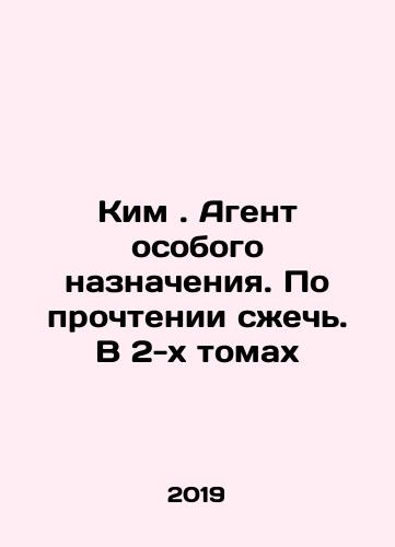 Kim. Agent osobogo naznacheniya. Po prochtenii szhech. V 2-kh tomakh/Kim. Special Purpose Agent. Burn After Reading. In 2 Volumes In Russian (ask us if in doubt) - landofmagazines.com