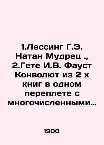 1.Lessing G.E.  Natan Mudrets., 2.Gete I.V. Faust Konvolyut iz 2 kh knig v odnom pereplete s mnogochislennymi polnostranichnymi illyustratsiyami,vinetkami i zastavkami v tekste./1.Lessing H.E. Nathan the Sage., 2.Goethe I.V. Faust Convolute of 2 x books in one cover with numerous full-page illustrations, vignettes and screensavers in the text. In Russian (ask us if in doubt). - landofmagazines.com