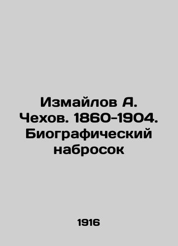 Izmaylov A. Chekhov. 1860-1904. Biograficheskiy nabrosok/A. Chekhov Izmailov. 1860-1904. Biographical sketch In Russian (ask us if in doubt). - landofmagazines.com