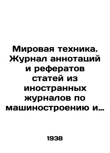 Mirovaya tekhnika. Zhurnal annotatsiy i referatov statey iz inostrannykh zhurnalov po mashinostroeniyu i metalloobrabotke. # 1,2 za 1938 god./World Engineering. Journal of annotations and abstracts of articles from foreign journals on mechanical engineering and metalworking. # 1,2 for 1938. In Russian (ask us if in doubt) - landofmagazines.com