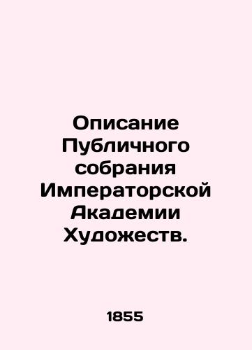 Opisanie Publichnogo sobraniya Imperatorskoy Akademii Khudozhestv./Description of the Imperial Academy of Arts Public Meeting. In Russian (ask us if in doubt). - landofmagazines.com