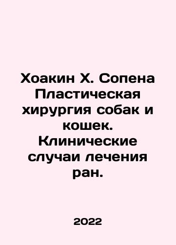 Khoakin Kh. Sopena Plasticheskaya khirurgiya sobak i koshek. Klinicheskie sluchai lecheniya ran./Joaquin X. Sopen Plastic Surgery for Dogs and Cats. Clinical Cases of Wound Treatment. In Russian (ask us if in doubt) - landofmagazines.com