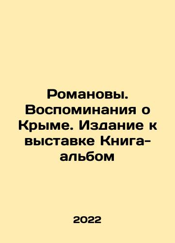 Romanovy. Vospominaniya o Kryme. Izdanie k vystavke Kniga-albom/Romanovs. Memories of Crimea. Book-album edition for the exhibition In Russian (ask us if in doubt) - landofmagazines.com