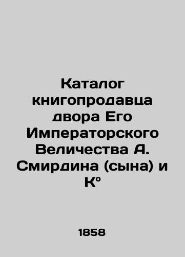 Katalog knigoprodavtsa dvora Ego Imperatorskogo Velichestva A. Smirdina (syna) i Ko/The catalogue of the bookseller of the court of His Imperial Majesty A. Smirdin (son) and Co. In Russian (ask us if in doubt) - landofmagazines.com
