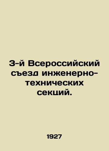 3-y Vserossiyskiy sezd inzhenerno-tekhnicheskikh sektsiy./The Third All-Russian Congress of Engineering and Technical Sections. In Russian (ask us if in doubt) - landofmagazines.com