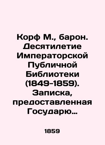Korf M., baron. Desyatiletie Imperatorskoy Publichnoy Biblioteki (1849-1859). Zapiska, predostavlennaya Gosudaryu Imperatoru Direktorom Biblioteki./Corf M., Baron. Decade of the Imperial Public Library (1849-1859). A note given to the Emperor by the Director of the Library. In Russian (ask us if in doubt) - landofmagazines.com