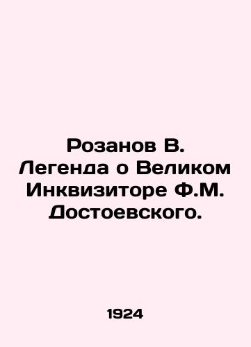 Rozanov V. Legenda o Velikom Inkvizitore F.M. Dostoevskogo./Rozanov V. The Legend of F.M. Dostoevskys Great Inquirer. In Russian (ask us if in doubt) - landofmagazines.com