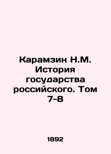 Karamzin N.M. Istoriya gosudarstva rossiyskogo. Tom 7-8/Karamzin N.M. History of the Russian State. Volume 7-8 In Russian (ask us if in doubt) - landofmagazines.com