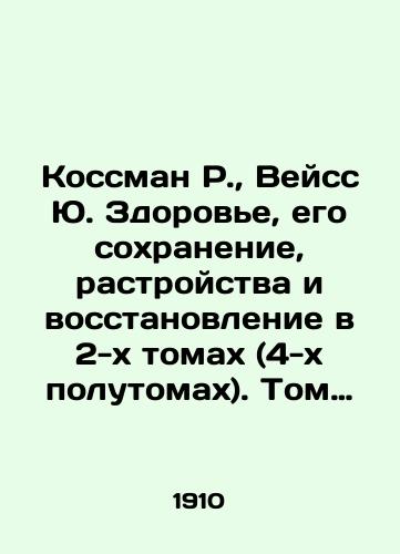 Kossman R., Veyss Yu. Zdorove, ego sokhranenie, rastroystva i vosstanovlenie v 2-kh tomakh (4-kh polutomakh). Tom 2 (vtoraya polovina)./Kossman R., Weiss Yu. Health, its Preservation, Restoration and Recovery in 2 Volumes (4-and-a-half Volumes). Volume 2 (Second Half). In Russian (ask us if in doubt) - landofmagazines.com