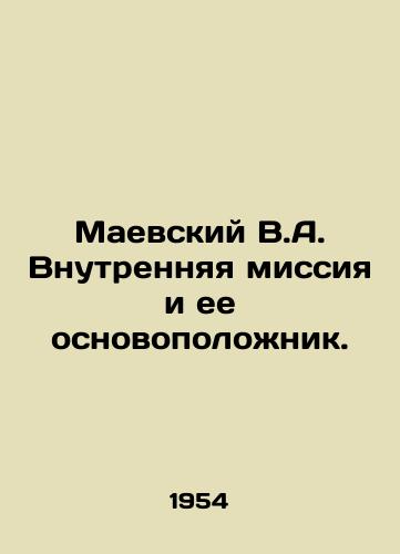 Maevskiy V.A. Vnutrennyaya missiya i ee osnovopolozhnik./Maevsky V.A. The Inner Mission and its Founder. In Russian (ask us if in doubt) - landofmagazines.com