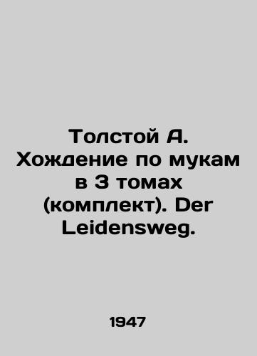 Tolstoy A. Khozhdenie po mukam v 3 tomakh (komplekt). Der Leidensweg./Tolstoy A. Walking on Flour in 3 Volumes (Set). Der Leidensweg. In German (ask us if in doubt) - landofmagazines.com