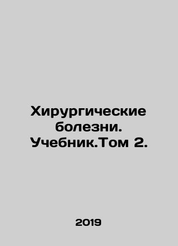 Khirurgicheskie bolezni. Uchebnik.Tom 2./Surgical Diseases. Textbook. Volume 2. In Russian (ask us if in doubt) - landofmagazines.com