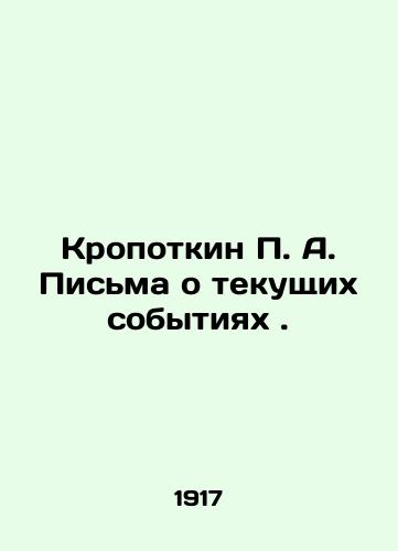 Kropotkin P. A. Pisma o tekushchikh sobytiyakh./Kropotkin P. A. Letters about current events. In Russian (ask us if in doubt) - landofmagazines.com