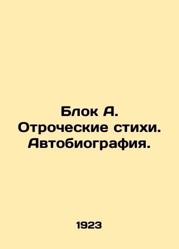 Blok A. Otrocheskie stikhi. Avtobiografiya./Block A. Poetry. Autobiography. In Russian (ask us if in doubt). - landofmagazines.com