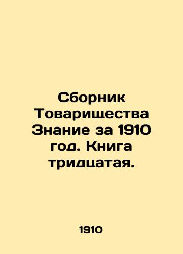 Sbornik Tovarishchestva Znanie za 1910 god. Kniga tridtsataya./Compendium of the Partnership Knowledge for 1910. Book thirtieth. In Russian (ask us if in doubt) - landofmagazines.com