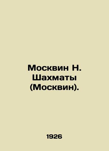 Moskvin N. Shakhmaty (Moskvin)./Moskvin N. Chess (Moskvin). In Russian (ask us if in doubt). - landofmagazines.com