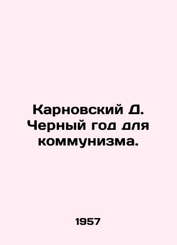 Karnovskiy D. Chernyy god dlya kommunizma./Karnovsky D. A Black Year for Communism. In Russian (ask us if in doubt) - landofmagazines.com