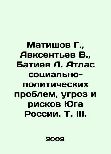 Matishov G., Avksentev V., Batiev L. Atlas sotsialno-politicheskikh problem, ugroz i riskov Yuga Rossii. T. III./Matishov G., Avksentyev V., Batiev L. Atlas of Socio-Political Problems, Threats and Risks of the South of Russia. Vol. III. In Russian (ask us if in doubt) - landofmagazines.com