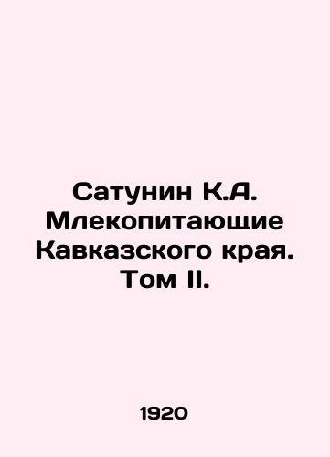 Satunin K.A. Mlekopitayushchie Kavkazskogo kraya. Tom II./Satunin K.A. Mammals of the Caucasus Krai. Volume II. In Russian (ask us if in doubt). - landofmagazines.com