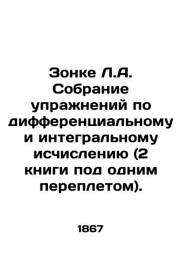 Zonke L.A. Sobranie uprazhneniy po differentsialnomu i integralnomu ischisleniyu (2 knigi pod odnim perepletom)./L.A. Zonke Exercise Collection on Differential and Integral Calculation (2 books under one cover). In Russian (ask us if in doubt) - landofmagazines.com