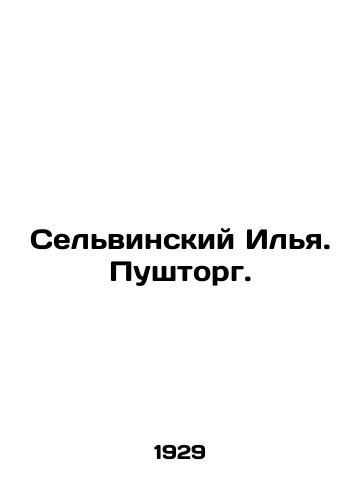 Selvinskiy Ilya. Pushtorg./Selvinsky Ilya. Pushtorg. In Russian (ask us if in doubt) - landofmagazines.com
