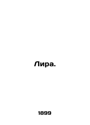 Lira./Lira. In Russian (ask us if in doubt) - landofmagazines.com