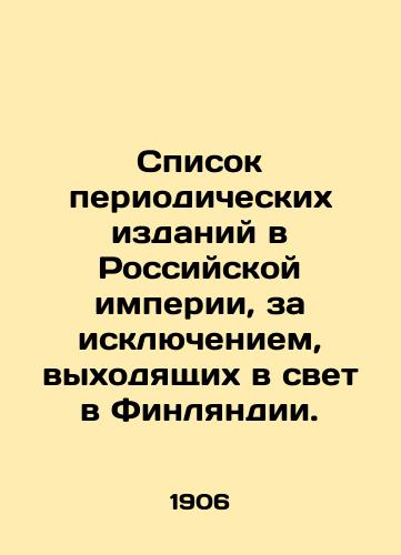 Spisok periodicheskikh izdaniy v Rossiyskoy imperii, za isklyucheniem, vykhodyashchikh v svet v Finlyandii./List of periodicals in the Russian Empire, except those published in Finland. In Russian (ask us if in doubt). - landofmagazines.com