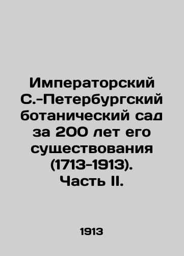 Imperatorskiy S.-Peterburgskiy botanicheskiy sad za 200 let ego sushchestvovaniya (1713-1913). Chast II./Imperial St. Petersburg Botanical Garden for 200 years of its existence (1713-1913). Part II. In Russian (ask us if in doubt) - landofmagazines.com