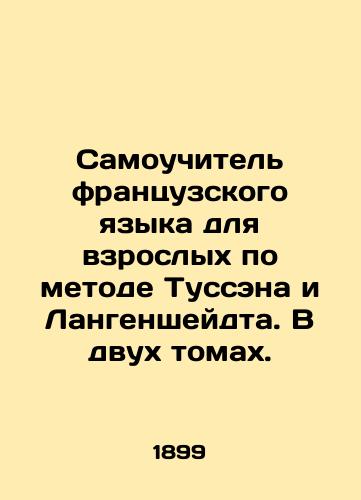 Samouchitel frantsuzskogo yazyka dlya vzroslykh po metode Tussena i Langensheydta. V dvukh tomakh./Toussaint and Langenscheidt self-taught French for adults. In two volumes. In Russian (ask us if in doubt) - landofmagazines.com