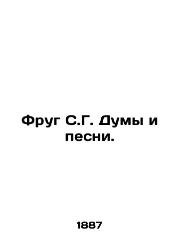 Frug S.G. Dumy i pesni./Frug by S. G. Dumas and Songs. In Russian (ask us if in doubt). - landofmagazines.com